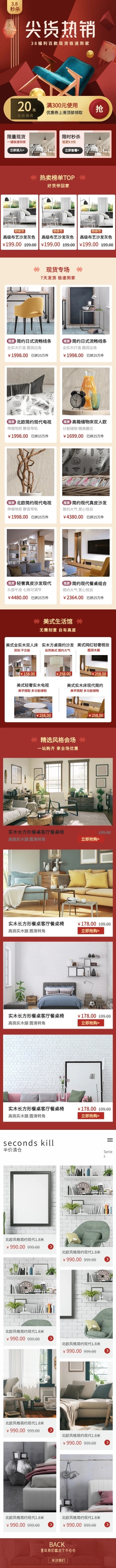 拼多多尖货热销大促店铺首页