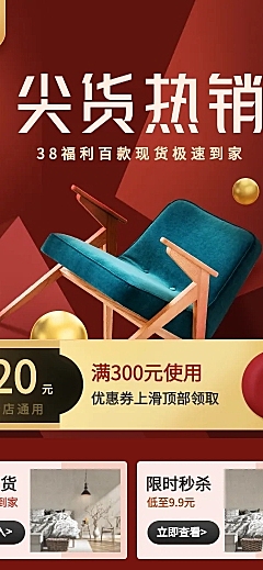 拼多多尖货热销大促店铺首页