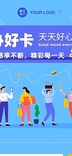 办卡领券促销银行通讯活动优惠会员