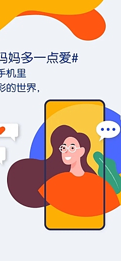 对话框小剧场手机交互界面插画