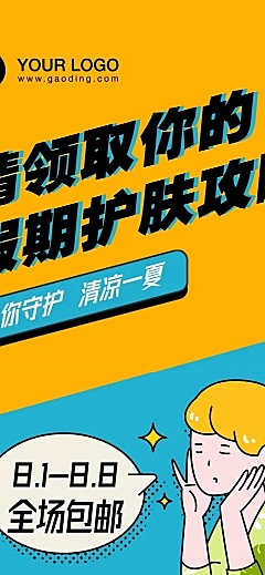 攻略推荐产品照片介绍促销种草长图