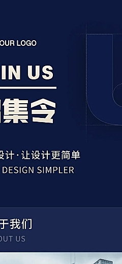 商务简洁招聘宣讲长图