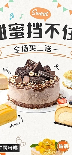 餐饮烘焙甜品菜单价目表长图海报