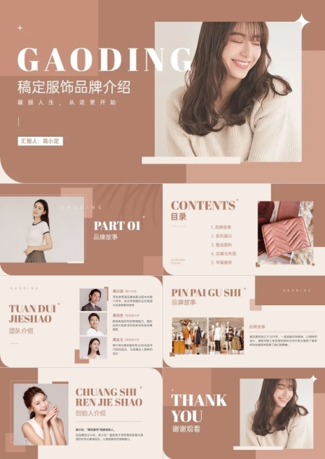 服饰箱包ins简约风品牌推广介绍路演ppt预览效果
