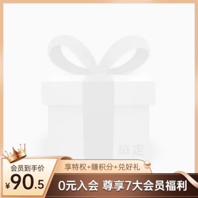 88会员节促销主图图标