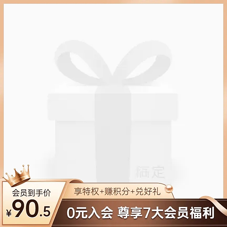 88会员节促销主图图标
