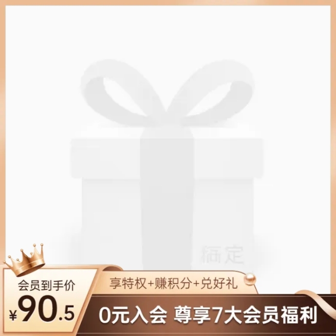 88会员节促销主图图标预览效果