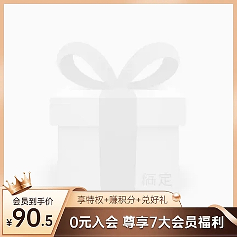 88会员节促销主图图标