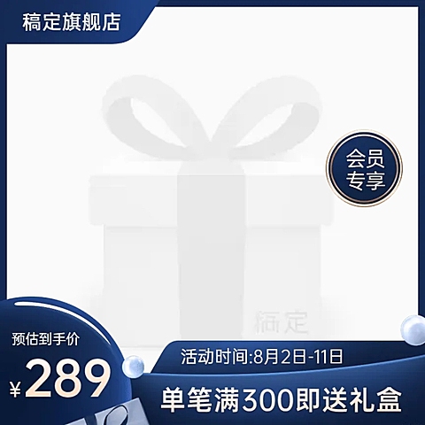 88会员节精致会员专享主图图标