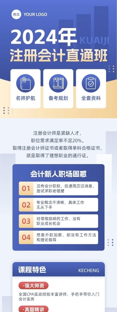 知识付费撕纸风课程促销课程详情页