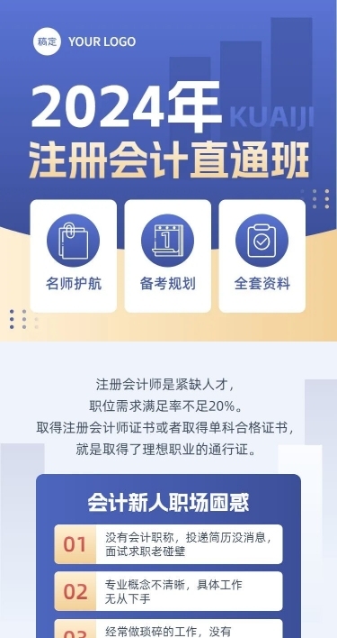 知识付费撕纸风课程促销课程详情页