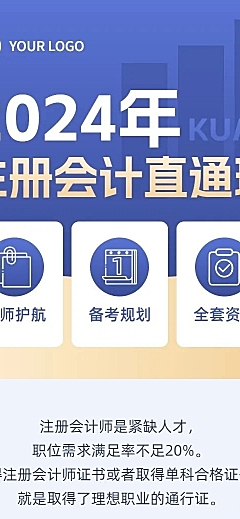 知识付费撕纸风课程促销课程详情页