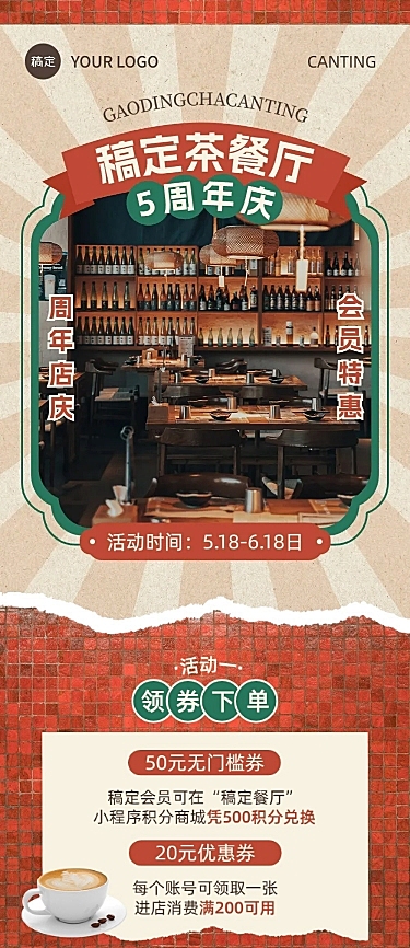 餐饮美食粤菜港式茶餐厅促销活动文章长图