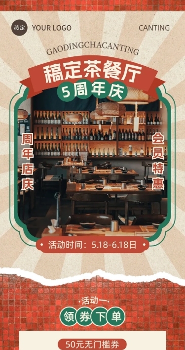 餐饮美食粤菜港式茶餐厅促销活动文章长图