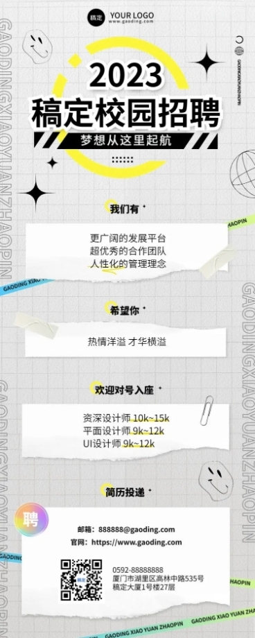 企业校园招聘通知撕纸风长图海报预览效果