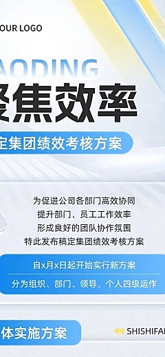 企业员工激励的绩效考核玻璃感长图海报