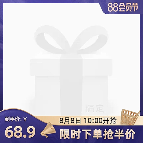 88会员节精致促销主图图标