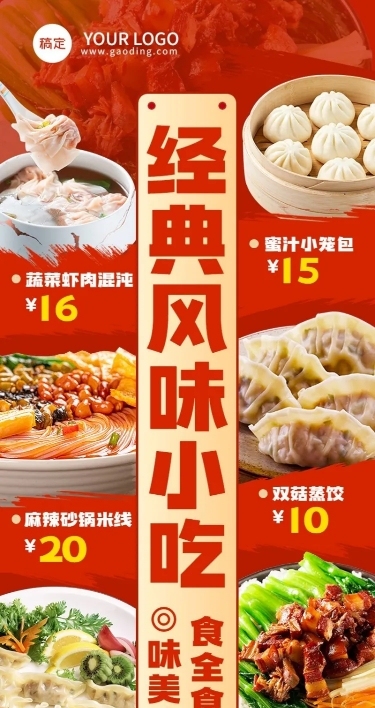 餐饮速食快餐菜单价目表长图海报