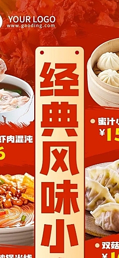 餐饮速食快餐菜单价目表长图海报