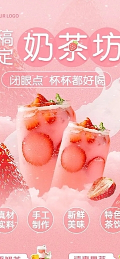 餐饮美食休闲饮品菜单价目表长图海报