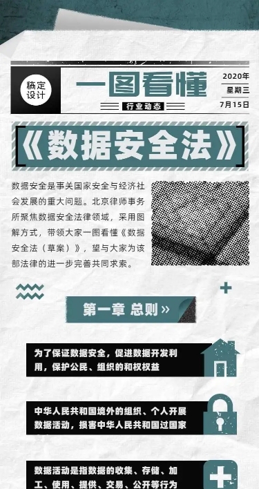 H5长页复古报纸科普法律文化历史