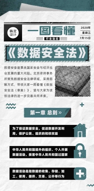 H5长页复古报纸科普法律文化历史