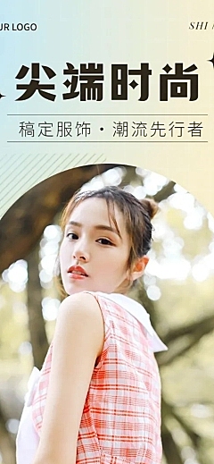 服饰箱包女装品牌宣传介绍文章长图弥散风