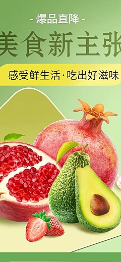 拼多多生鲜绿色通用店铺首页