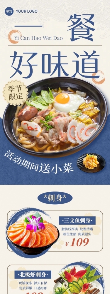 餐饮韩国料理促销活动文章长图