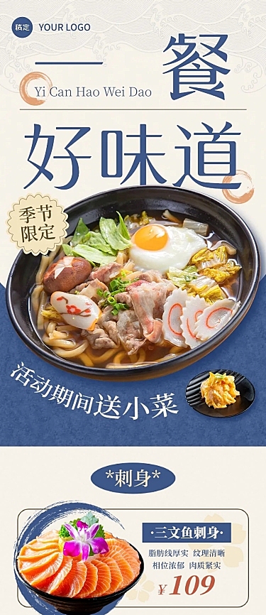 餐饮韩国料理促销活动文章长图
