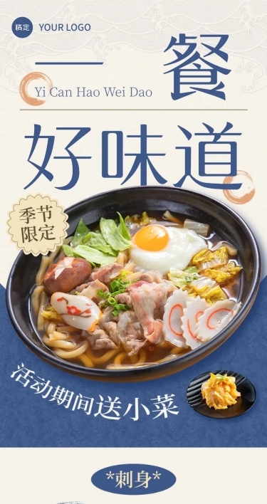 餐饮韩国料理促销活动文章长图