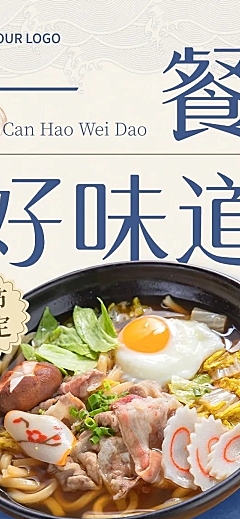 餐饮韩国料理促销活动文章长图