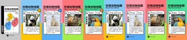 H5翻页保护动物图鉴手册环保公益