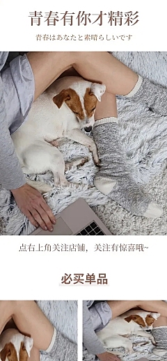 拼多多袜子服饰通用店铺首页