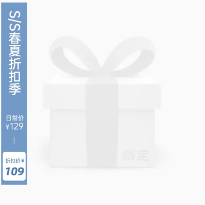 夏季清仓反季清仓折扣主图图标