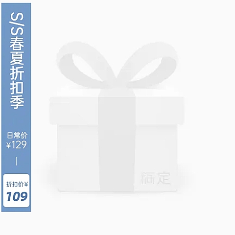 夏季清仓反季清仓折扣主图图标