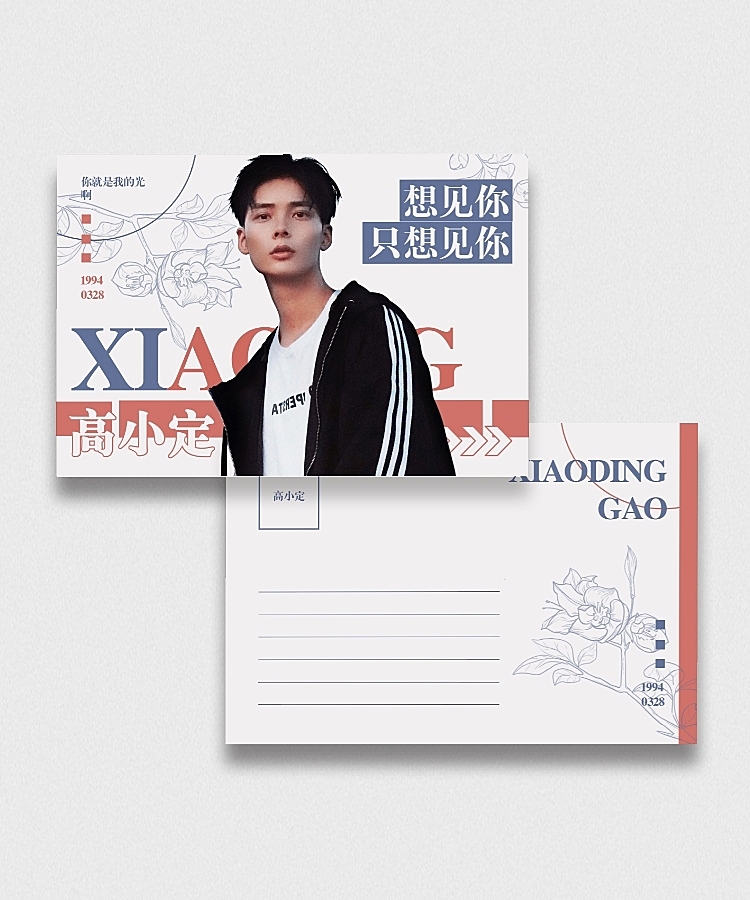 简约时尚花线条明信片明星应援