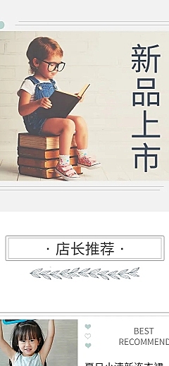 拼多多新品上市简约店铺首页