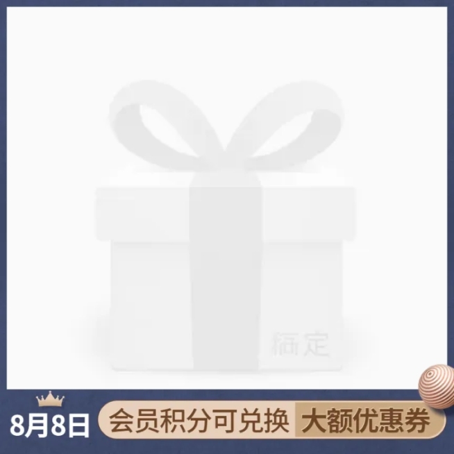 88会员日活动主图图标预览效果