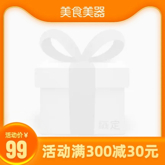 美食美器官方主图图标预览效果