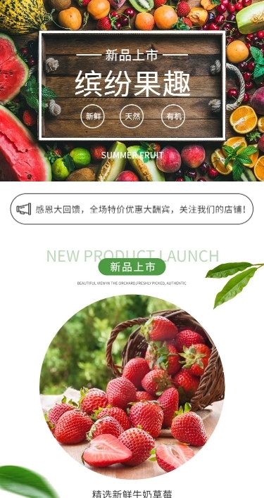 零食水果拼多多店铺首页