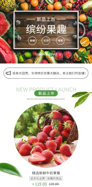 零食水果拼多多店铺首页