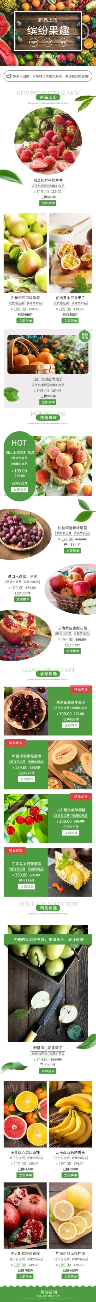 零食水果拼多多店铺首页预览效果