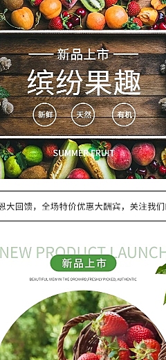 零食水果拼多多店铺首页