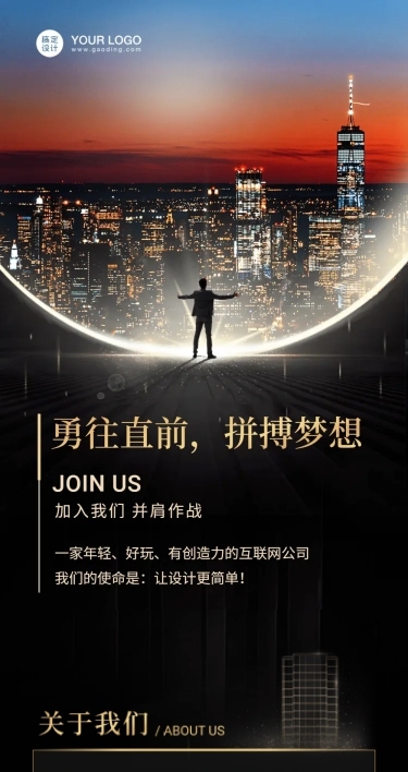 在线招聘金融企业商务长图