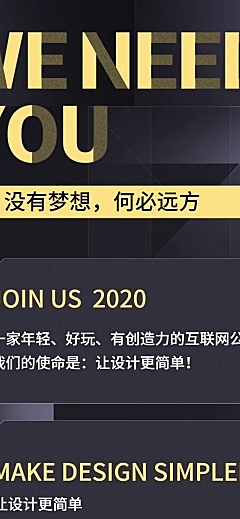 在线招聘极简商务高端长图