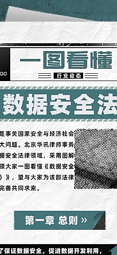 复古报纸科普法律文化历史