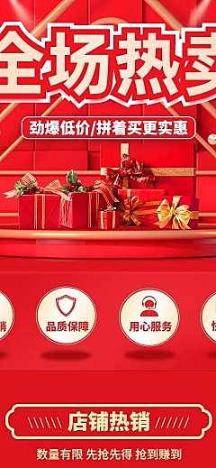 工厂促销拼多多店铺首页