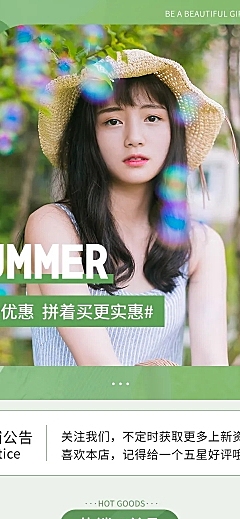 夏上新女装拼多多店铺首页