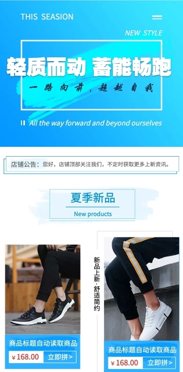 鞋帽配饰潮流简约拼多多店铺首页